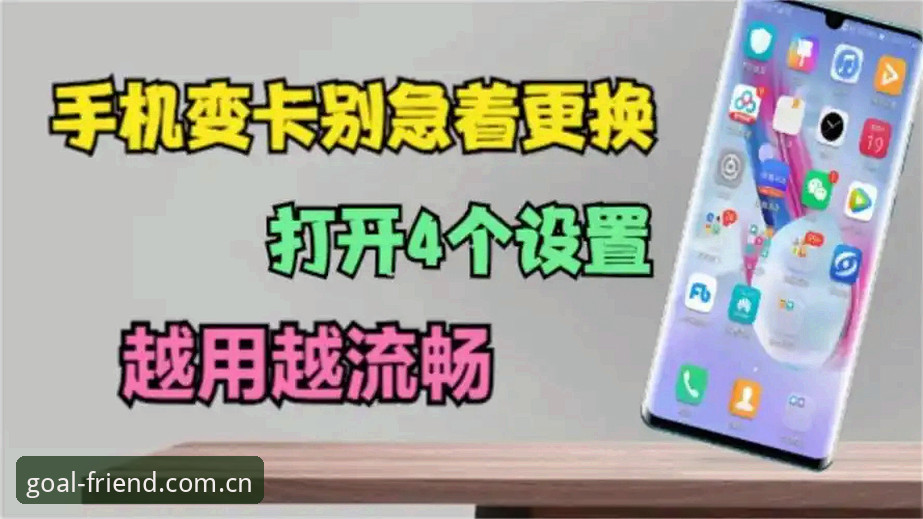球友会下载安装指南安卓版详解——从配置到流畅运行的全流程说明