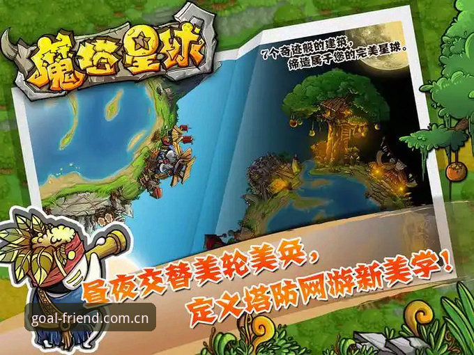 球友会官网入口iOS版完整使用指南：从下载到畅玩的创新体验