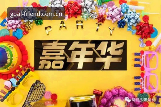 球友会下载 球友会下载体验深度评测:v2.0.5版本安装流程与多端适配全面分析